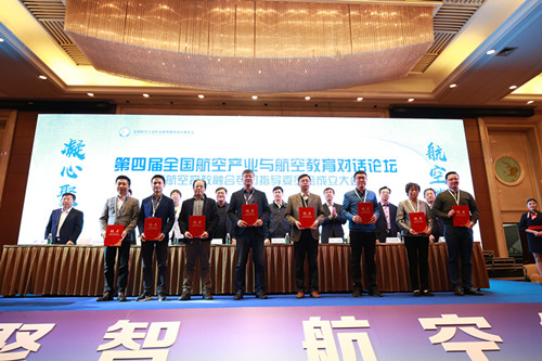 探花porn
加入航空产教融合专门指导委员会.jpg