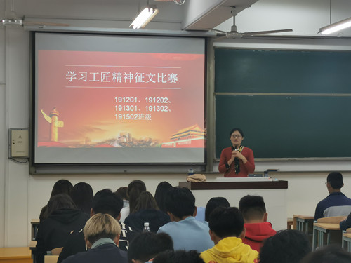 学习工匠精神征文比赛_副本.jpg 学习工匠精神征文比赛_副本.jpg