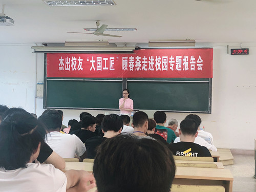 顾春燕进校园专题报告会_副本.jpg 顾春燕进校园专题报告会_副本.jpg