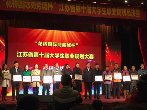 省高校招就中心胡建平书记给探花porn
颁发最佳组织奖.jpg