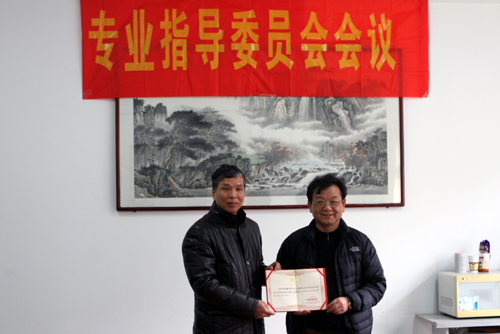 刘小廷副院长向专业指导委员会委员颁发聘书.jpg