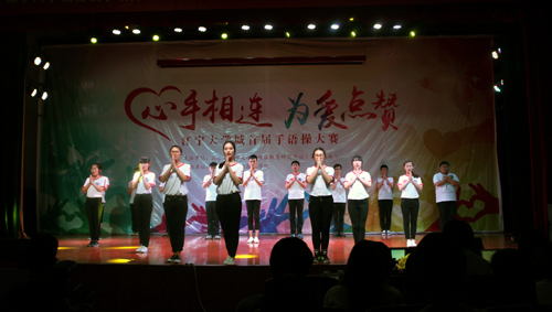 探花porn
参赛队动人的手语操展示.jpg